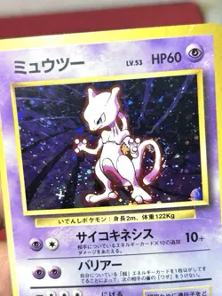 【MP】Mewtwo LV.53 No.150 Base Set Old Back Pokemon Card Japan 1996 - Image 2