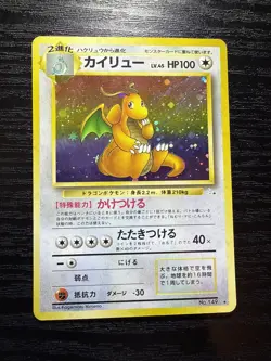 Pokemon Dragonite Card No.149 Japanese Fossil Rare Holo 1996 LP Swirl - Image 1