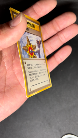 Misty's Tears (Banned Art) Gym 1 Heroes - Japanese Pokemon Card - 1998 - Image 2