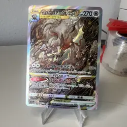 Pokemon Card Japanese Hisuian Zoroark VSTAR SAR 234/172 S12a VSTAR Universe - Image 1