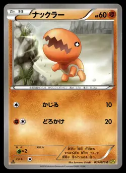TRAPINCH 037/070 COMMON GAIA VOLCANO POKEMON JAPANESE - Image 1