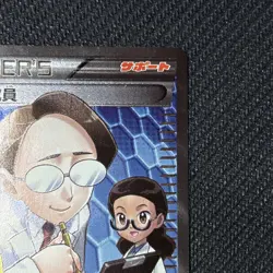Pokemon Japanese Fossil Researcher Full Art Super Rare Rising Fist 101/096 MP - Image 3