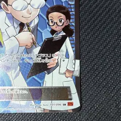 Pokemon Japanese Fossil Researcher Full Art Super Rare Rising Fist 101/096 MP - Image 4