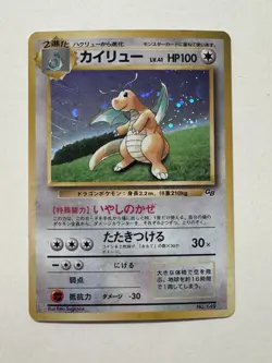Dragonite Holo No.149 Game Boy GB Promo Japanese Pokemon Vintage Card - Image 1