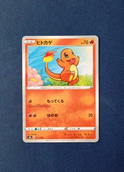Charmander Reverse Holo - 015/184 s8b VMAX Climax - MINT - Pokemon - Image 1