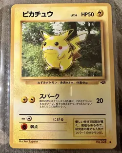 Pokemon PM pocket monsters Japanese jungle Pikachu#25 Purchased In Japan 1996 NM - Image 1