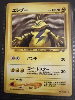 Electabuzz Pokemon Base Set Japanese #125 Purchased In Japan 1996 NM+ - Image 1