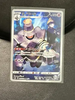 Dusknoir Character Rare Holo S8b: VMAX Climax 198/184 NM Japanese Pokemon - Image 1