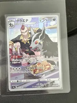Pokemon Mightyena Character Rare S9a: Battle Region 072/067 NM - Image 1