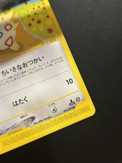 Togepi 060/092 Town On No Map Japanese Pokemon Aquapolis 1st Ed Near Mint 2002 - Image 4