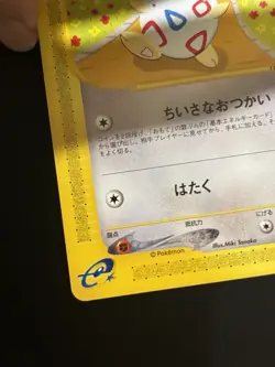 Togepi 060/092 Town On No Map Japanese Pokemon Aquapolis 1st Ed Near Mint 2002 - Image 5