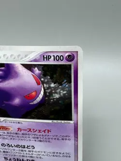 Gengar 040/086 EX Legend Maker Mirage Forest 2005 Japanese Pokemon Card - Image 5