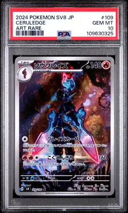 2024 POKEMON JPN SV8-SUPER ELECTRIC BREAKER ART RARE #109 CERULEDGE PSA 10 - Image 1