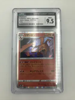 2021 Pokemon Japanese Sword Shield Charizard Holo VMAX Climax 17 CGC GEM MT 9.5 - Image 1