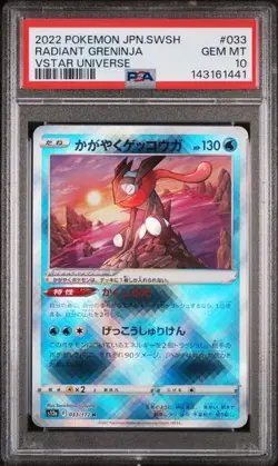 Radiant Greninja #33 - Japanese Pokemon VSTAR Universe - PSA 10 - Image 1