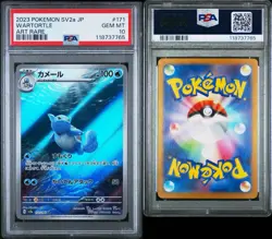 Pokemon Wartortle 171/165 Art Rare Japanese Scarlet & Violet Card - Image 5