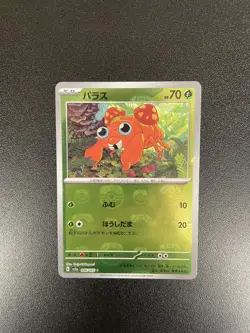 Pokemon Japanese 151 Master Ball Holo Paras 46/165 - Image 1