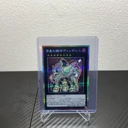 LOCR-JP036 - Yugioh - Japanese - Dingirsu, the Orcust of the Evening - Prismatic - Image 1