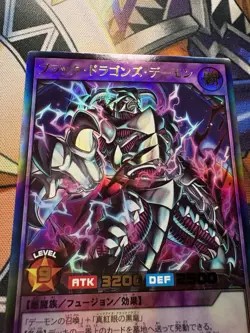 Yugioh RUSH DUEL Black Dragon Skull Archfiend Ultra Rare - RD/HC01-JP020 Jap - Image 2