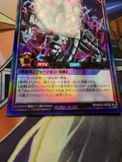 Yugioh RUSH DUEL Black Dragon Skull Archfiend Ultra Rare - RD/HC01-JP020 Jap - Image 3