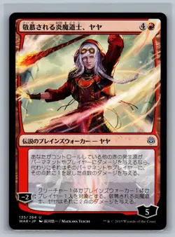 MTG War of the Spark JAPANESE Jaya, Venerated Firemage #135/264 Alt Art TCG CCG - Image 1