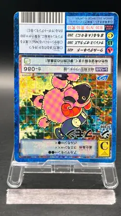 Sheepmon Digimon Card Game 2002 Bandai Common Japanese St-898 - Image 2