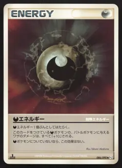 Darkness Energy 086/090 Bonds End of Time NM Japanese Pokemon Card TCG - Image 1