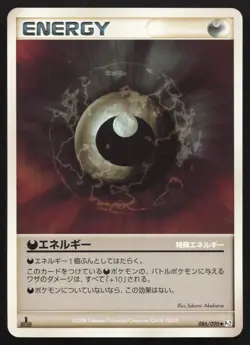Darkness Energy 086/090 Bonds End of Time LP Japanese Pokemon Card TCG - Image 1