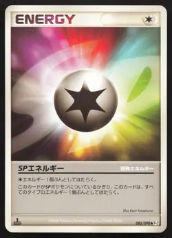 Sp Energy 085/090 Bonds End of Time LP Japanese Pokemon Card TCG - Image 1