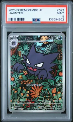 2025 POKEMON JPN MBG-MEGA STARTER SET MEGA GENGAR EX #022 HAUNTER PSA 9 - Image 1
