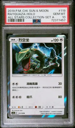 Rayquaza-Holo Pokemon Chinese Sun & Moon All Stars Collection 119 NM PSA 10 - Image 1