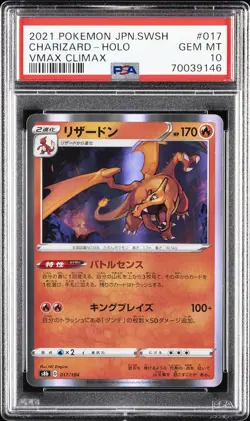 2021 POKEMON JPN SWORD & SHIELD VMAX CLIMAX #017 CHARIZARD-HOLO PSA 10 - Image 1