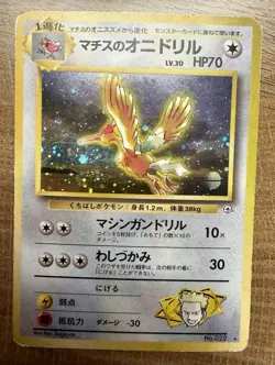 Pokemon Lt. Surge's Fearow No. 022 Japanese Gym Heroes-HP - Image 1