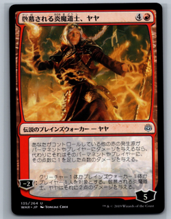 MTG Magic JAPANESE War of the Spark Jaya, Venerated Firemage #135/264 TCG CCG - Image 1