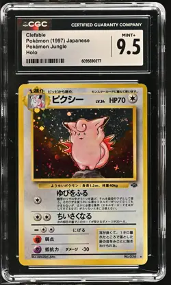Pokemon GRADED 1997 Clefable Jungle R 9.5 CGC JAPAN - Image 1