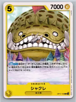 One Piece TCG Shyarly OP11-103 C Sea King Character Card Japanese OP11 - Image 1