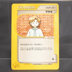 [MP] Bill 009/P Web Series Pokemon Card TCG Japanese - Image 1