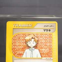 [MP] Bill 009/P Web Series Pokemon Card TCG Japanese - Image 3