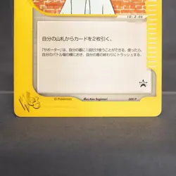 [MP] Bill 009/P Web Series Pokemon Card TCG Japanese - Image 4