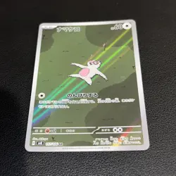 SLAKOTH - 117/106 Super Electric Breaker - POKEMON Card Japanese AR NM/M - Image 2