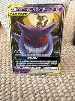 Pokemon Gengar & Mimikyu GX 033/150 SM TAG TEAM GX Chinese 2019 Card - Image 1