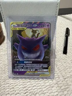 Pokemon Gengar & Mimikyu GX 033/150 SM TAG TEAM GX Chinese 2019 Card - Image 3