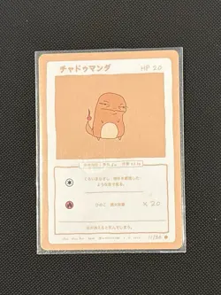 Starter Trio (Bulbasaur, Charmander, Squirtle) Wrenny Moo Cards! 1st Print - Image 3