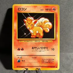 Vulpix No. 037 Base Set Pokemon Japanese LP - Image 1