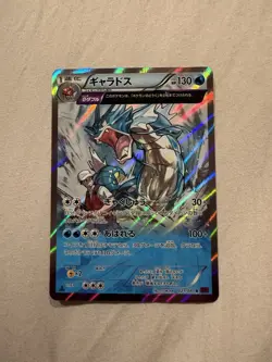 Pokemon Gyarados 1st Edition Bandit Ring Holo Japanese, 021/081, Listing 1 - Image 2