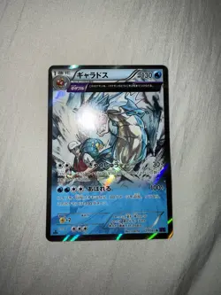 Pokemon Gyarados 1st Edition Bandit Ring Holo Japanese, 021/081, Listing 1 - Image 3