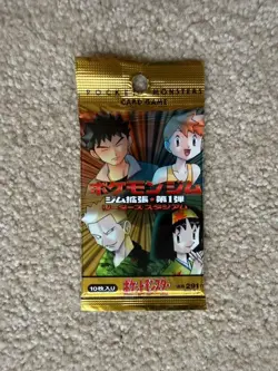 NEW, RARE, FACTORY SEALED 1998 JAPANESE POKEMON GYM HEROES 291 YEN BOOSTER PACK! - Image 1