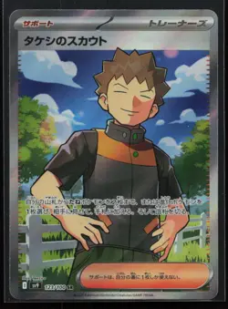 Brock's Scouting #123/100 SV9: Battle Partners Pokemon (1D) - Image 1