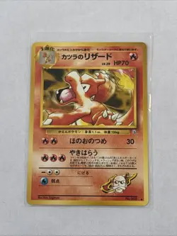 Pokemon Japanese Gym 2 (Challenge from the Darkness) Blaine's Charmeleon - Image 1