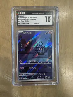 Duskull - CGC 10 Gem Mint - AR Full Art Holo - Night Wanderer - Pokemon 2024 JPN - Image 1